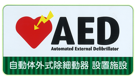 AEDマーク