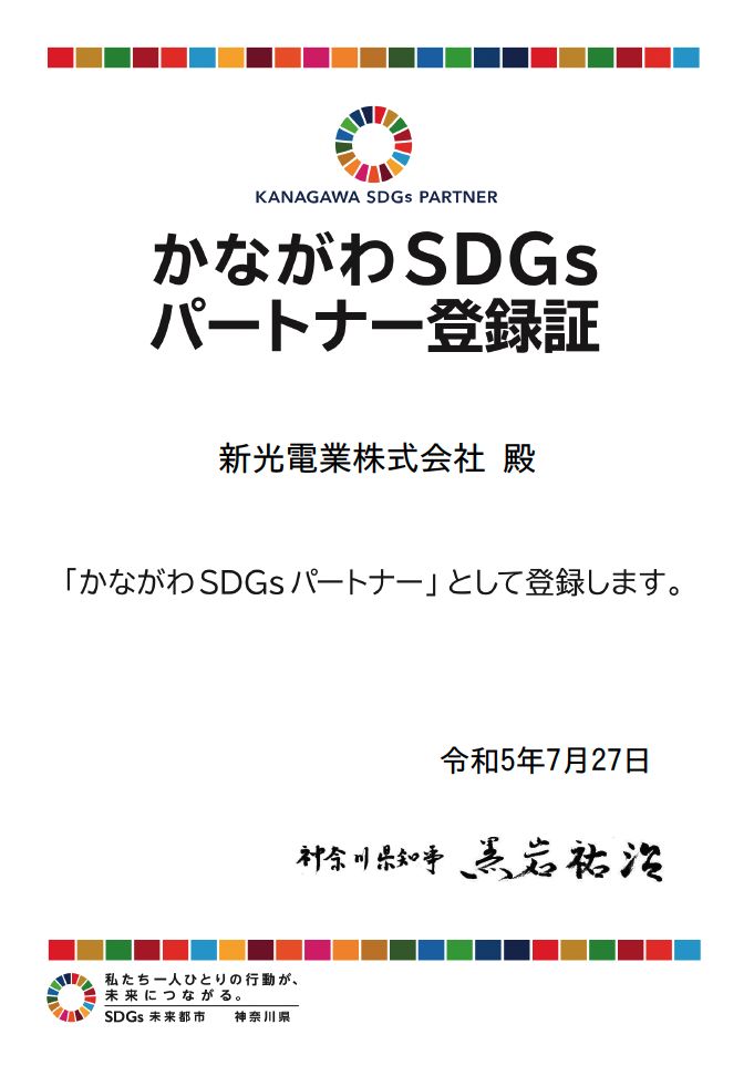 SDGs